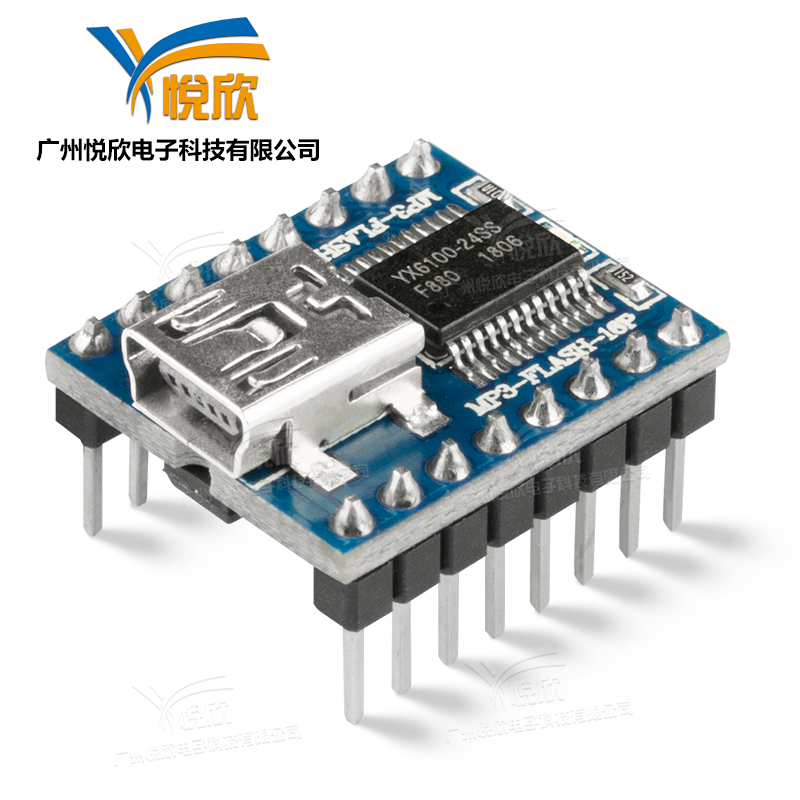 MP3-FLASH-16P串口语音？