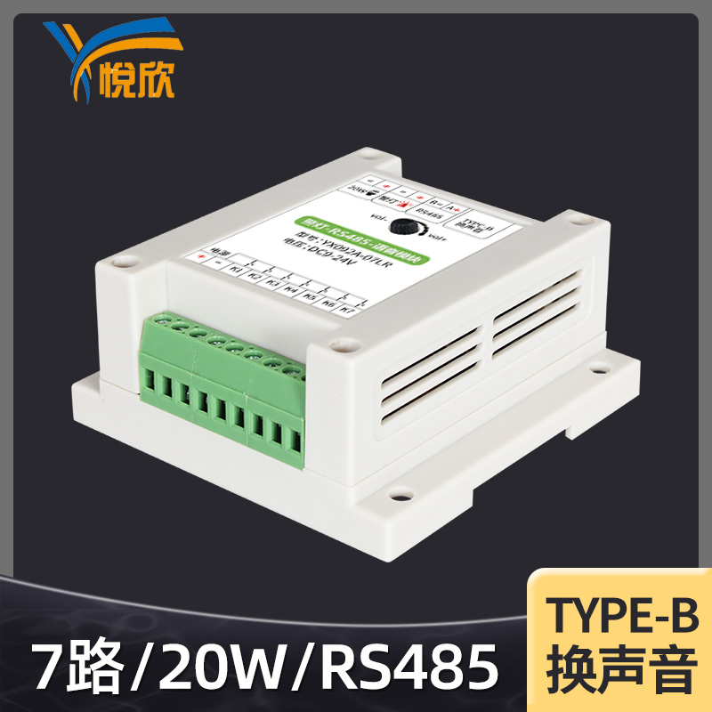 RS485音频？榇7路触发？楣Ψ虐