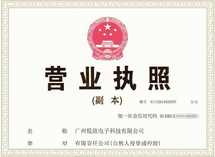 广州beat365电子科技有限公司交易牌照