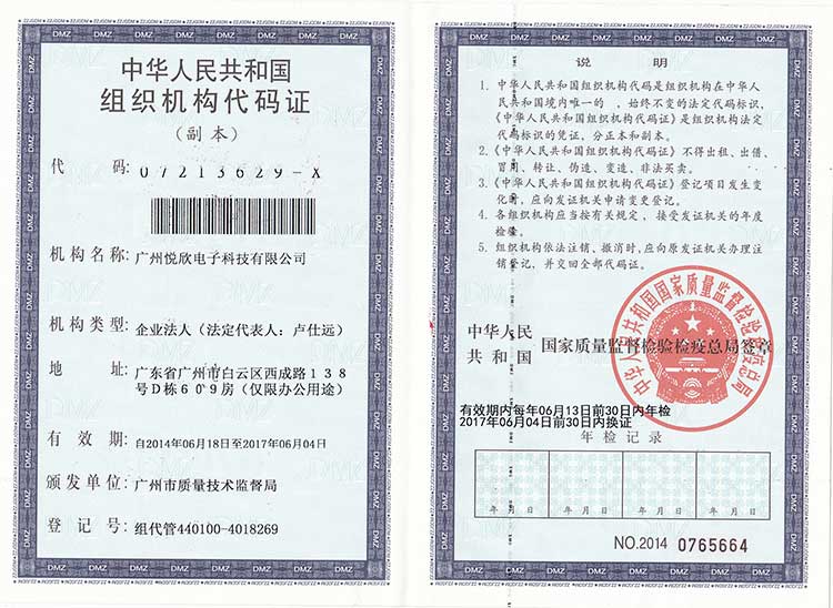 广州beat365电子科技有限公司机构代码